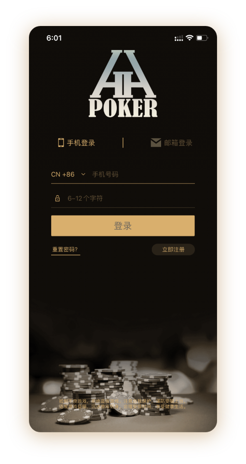 德州hhPoker正版官网